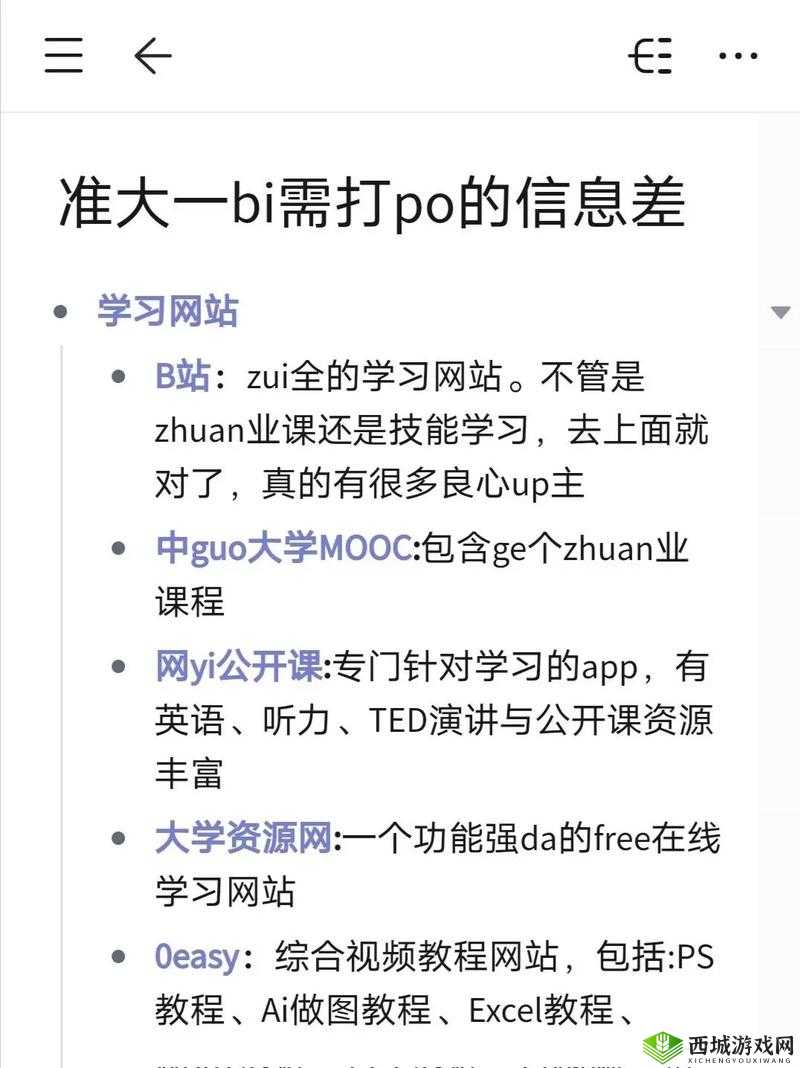 好呀,请您给我提供一下电话 po的相关具体内容,我来按照要求生成