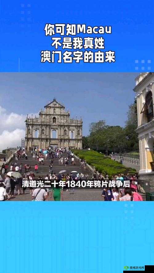 在澳门的日子,你经历过这些吗?