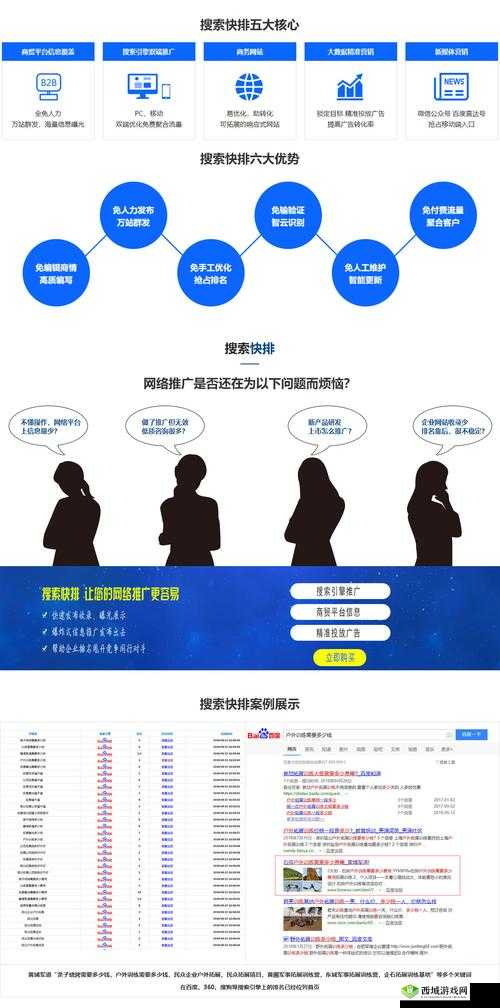 作为新手s,如何快速掌握生成的技巧,提升内容在百度搜索中的可见性?
