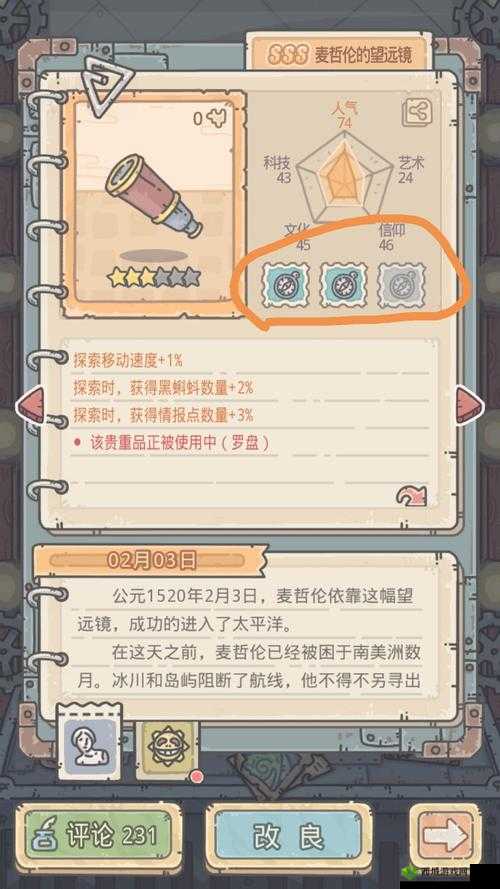 最强蜗牛贵重品改良怎么做,改良方法介绍及其在资源管理中的重要性