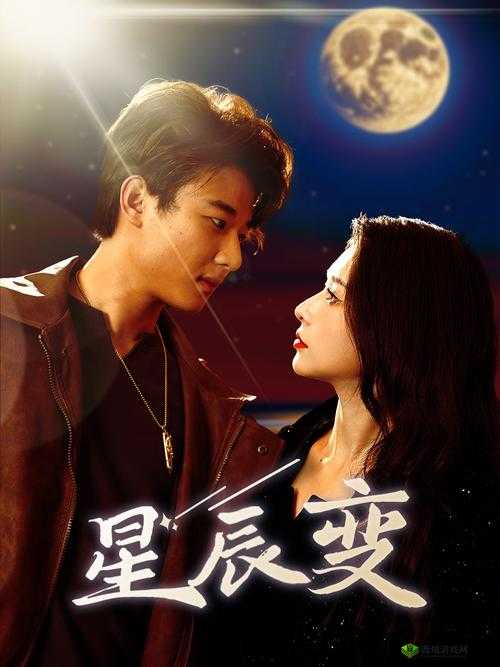 星辰视频高清在线看免费,为何能吸引众多观众?它有何独特魅力?星辰视频高清在线看免费,是怎样成为大家追剧的热门选择的?星辰视频高清在线看免费,究竟具备哪些令人心动的优势和亮点?