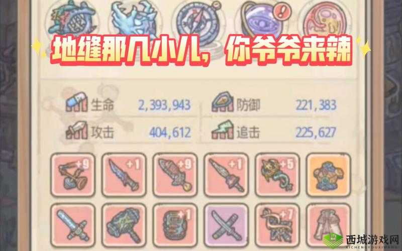 最强蜗牛百万伏特怎么获得，装备获得方法介绍