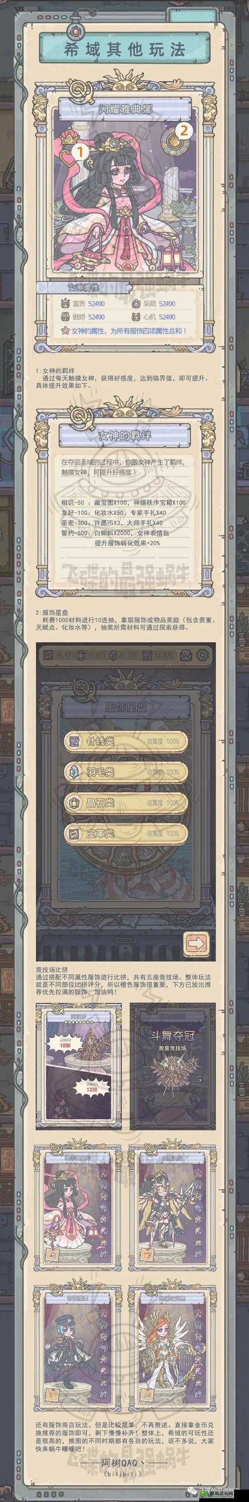 最强蜗牛三根香有什么用,三根香作用详细介绍