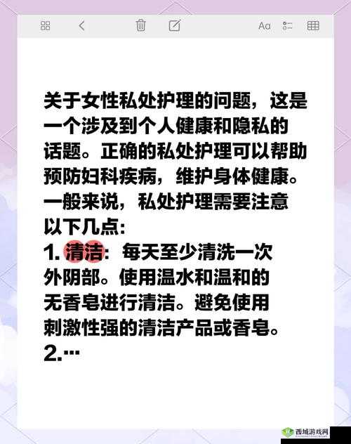 女性生殖健康:如何正确扒开私密部位进行自我检查与护理指南