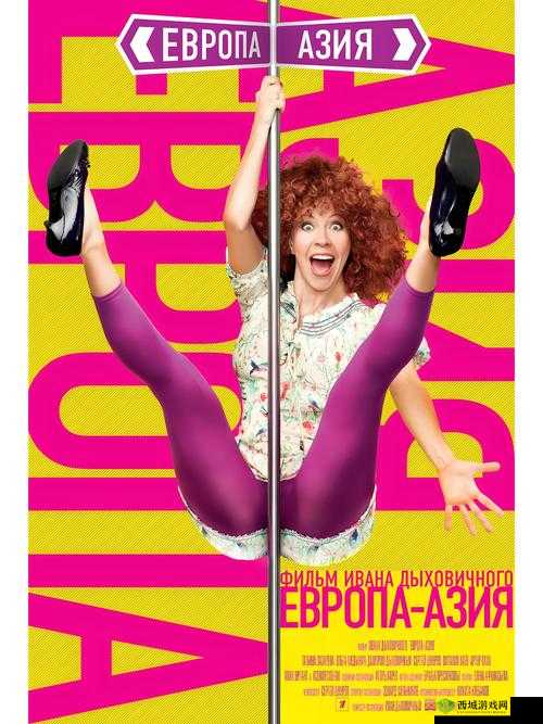 探索欧美色欧美亚洲另类二区的独特魅力:多元文化与艺术风格的深度解析