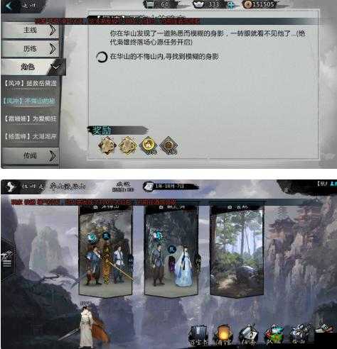 我的侠客风冲剧情问答选项攻略,所有问题答案介绍