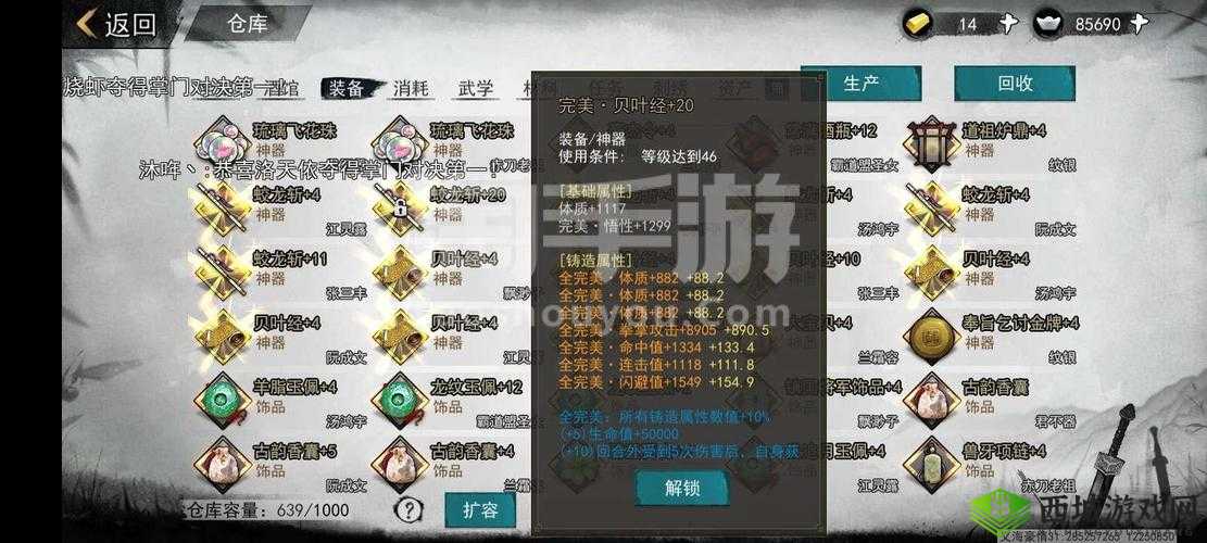 我的侠客珍宝哪个好用?最厉害的珍宝介绍及其在资源管理中的重要性