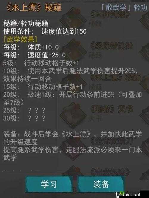 我的侠客追击王翼怎么做,活动任务完成攻略技巧