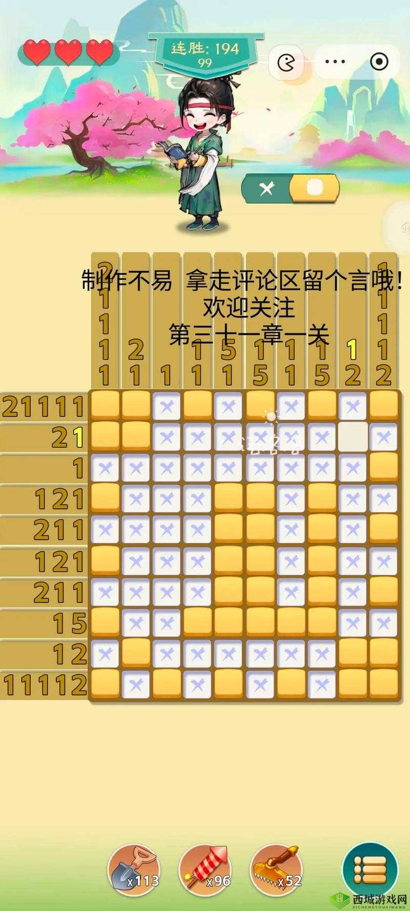 你有问题第27关怎么过，穿上有人关卡攻略详解