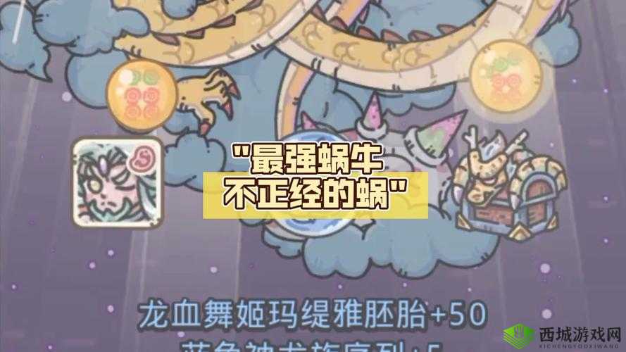 最强蜗牛落魄贵族的东西值得买吗?东西买不买攻略深度解析