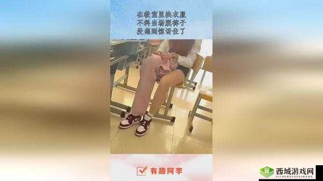 班花与我脱裤子在教室里嗨:校园生活中的难忘瞬间与青春回忆