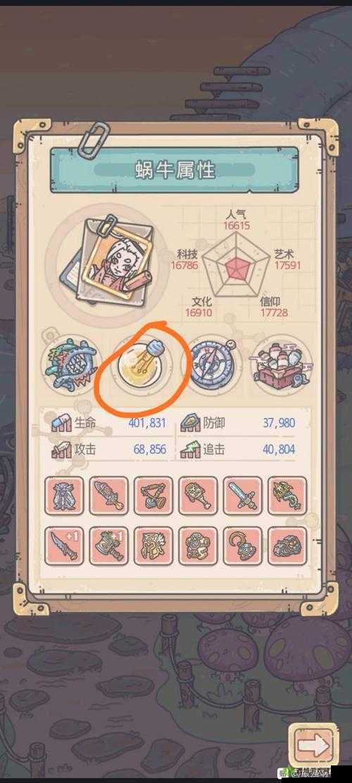 最强蜗牛蜗牛壳怎么升级？升级方法介绍及其演变史专题