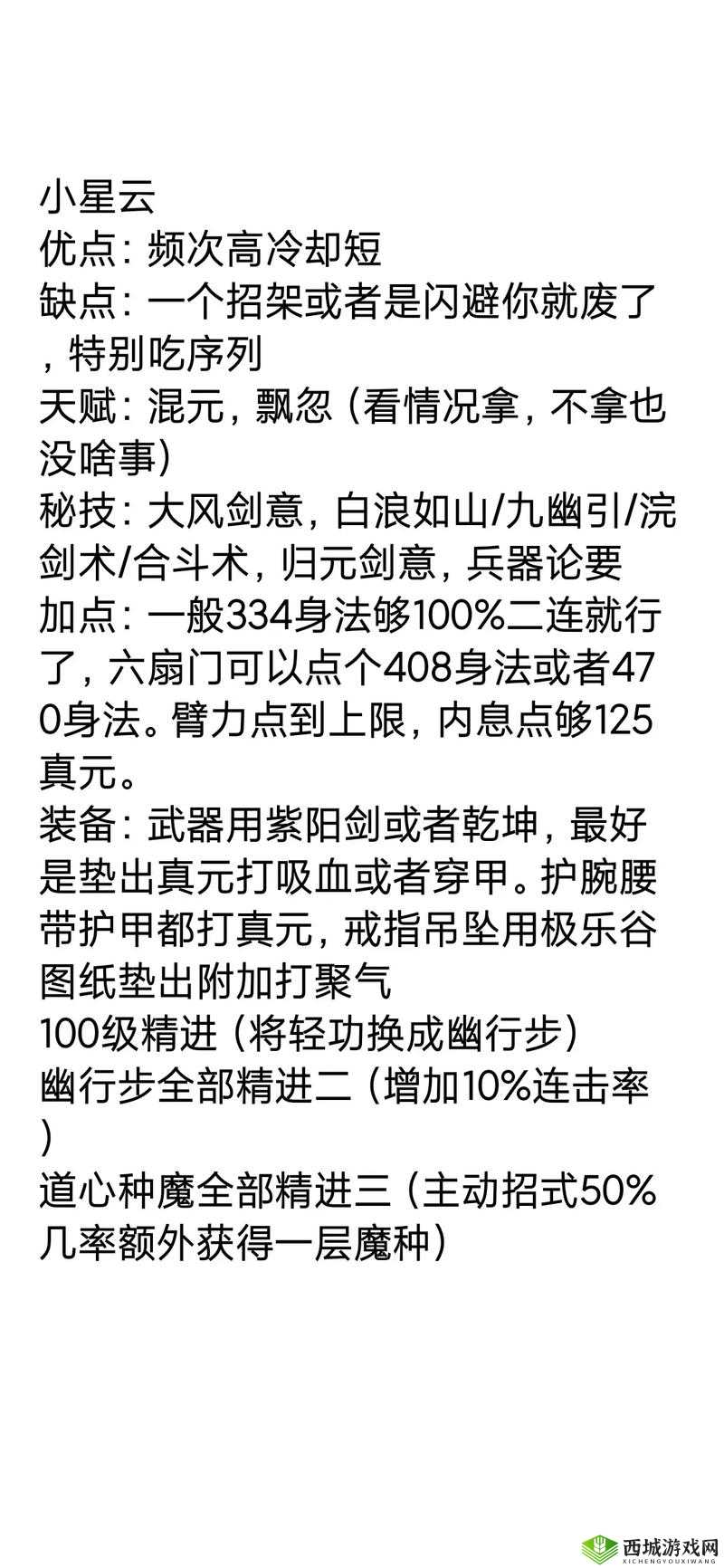 烟雨江湖星云剑诀连击概率怎么算 连击机制方法介绍