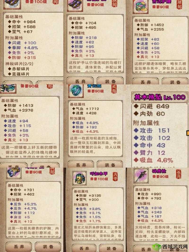 烟雨江湖江湖赦令怎么获得？道具获得方法介绍