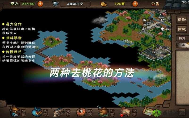 烟雨江湖桃花坞怎么去?桃花坞进入方法深度解析