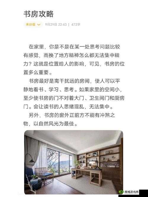 你有问题第23关怎么过,书房出轨关卡攻略