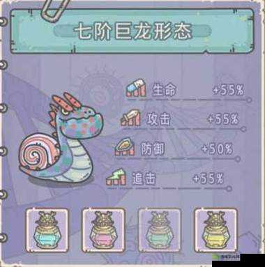 最强蜗牛巨龙形态解锁方法深度解析
