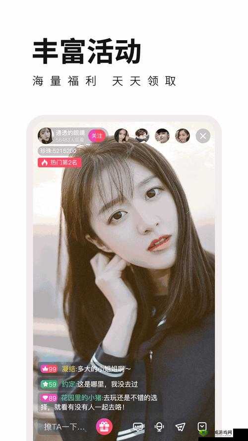 杏花app直播最新体验:揭秘如何通过杏花app直播提升互动与观看体验的实用技巧