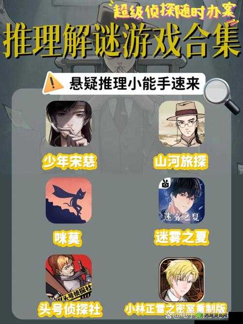 Brain Test 2史密斯探员第9关攻略,嫌疑犯抓捕行动