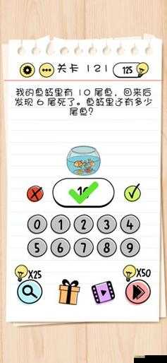 Brain Test 2史密斯探员第11关怎么过,嫌疑人招供攻略