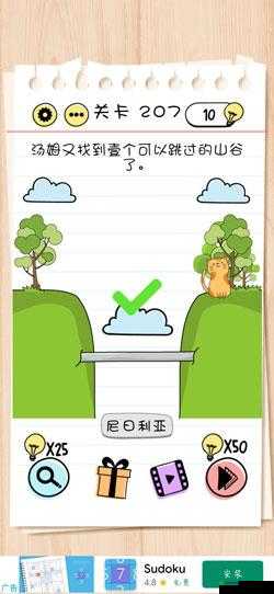 Brain Test 2史密斯探员第7关怎么过,调查线索攻略