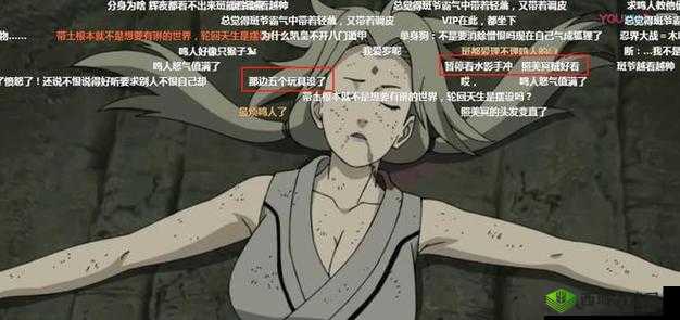 纲手被榨乳引发热议:火影忍者角色背后的神秘故事与粉丝讨论