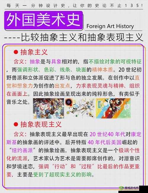艺术本体的四个阶段究竟是什么?探索其奥秘,开启艺术之旅