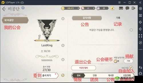 魅影再临怎么创建公会，游戏公会创建条件一览