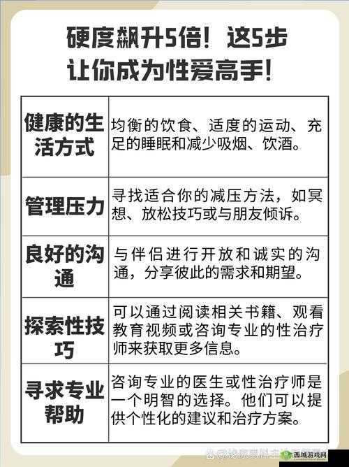 如何通过 www.91xingai 提升性能力?专家解答性健康问题