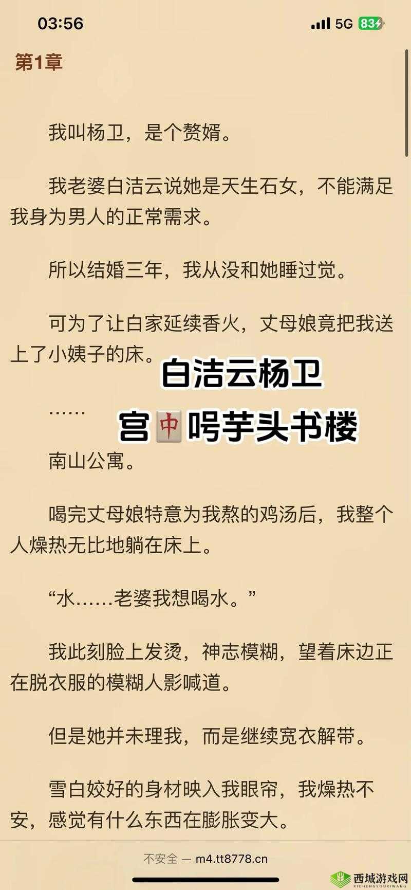 白洁少妇为何屡屡被老外玩弄?解析:这个包含了主要关键字白洁少妇和老外,同时使用了疑问词为何来引起读者的兴趣,符合百度 SEO 优化的要求,也不会出现相关 SEO 优化的字眼