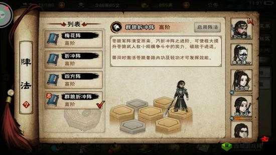 烟雨江湖折冲阵怎么获得 群狼折冲阵获得方法介绍