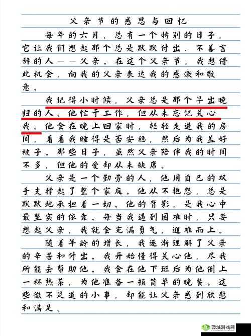 儿子见过爸爸几几的真实故事:父子情深背后的感人瞬间与成长启示