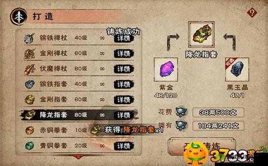 烟雨江湖橙装打造秘籍,解锁你的绝世神兵