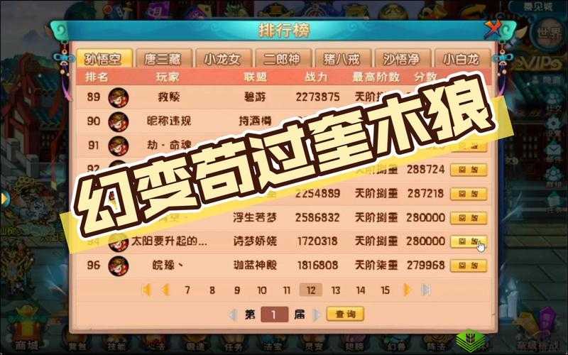 造梦无双奎木狼怎么打,BOSS刷新地点技能一览