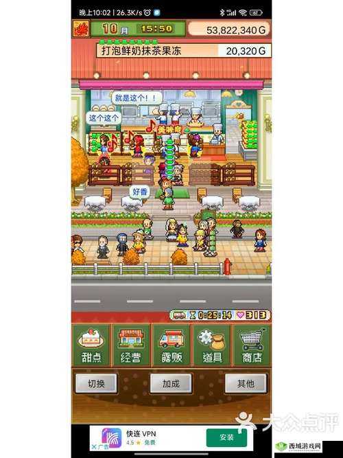 你有问题第8关怎么过?空闲的一天关卡攻略