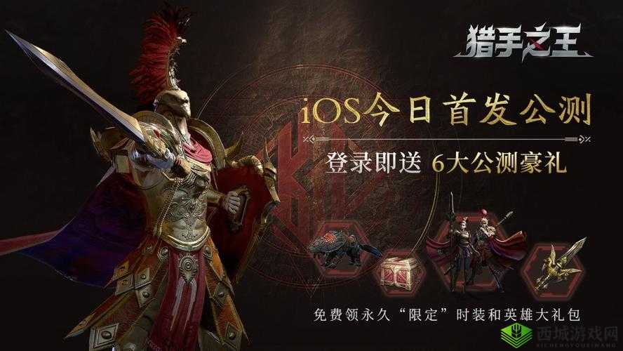 猎手之王长枪深度解析,搭配策略与技能运用