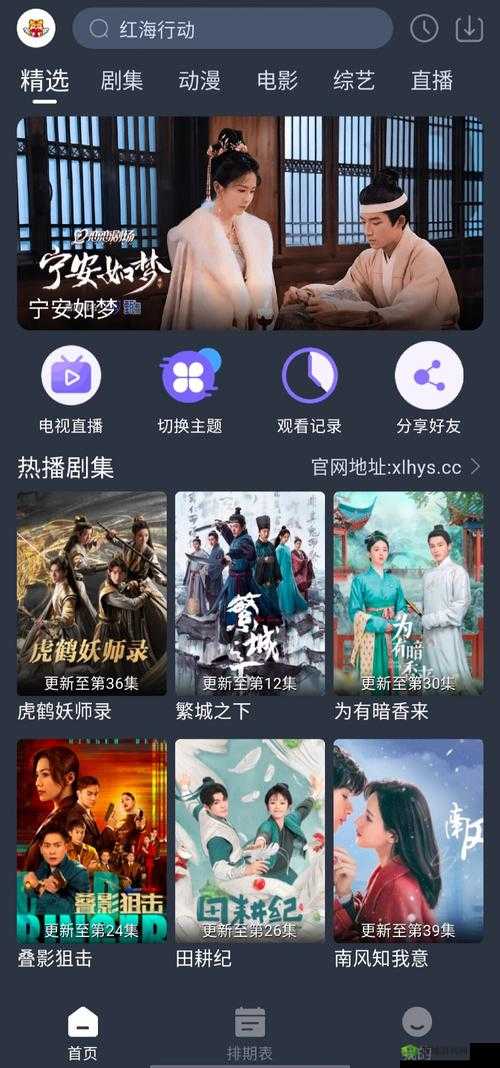 免费追番剧软件有哪些?带你了解超好用的免费追番剧神器