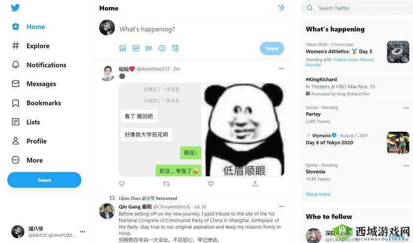好呀,请您先告诉我推特最新版的相关具体内容或特点等信息,我来生成