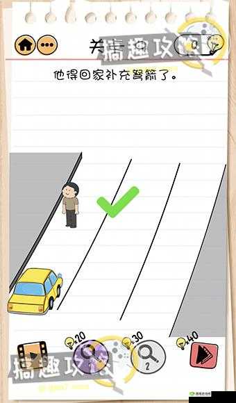 Brain Test 2史密斯探员第2关怎么过,可疑的包裹攻略