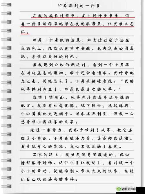 让你印象深刻的人:探索那些触动心灵的独特故事与深刻记忆