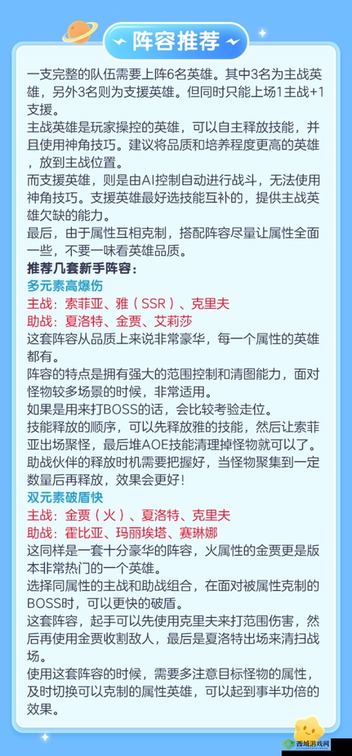 神角技巧配方获取秘籍,稀有配方任务全攻略
