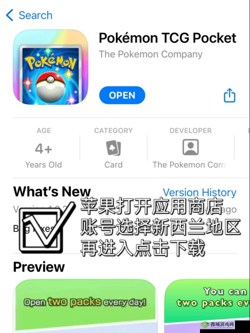 宝可梦 APP 下载哪里有?如何快速找到宝可梦 APP 下载渠道?