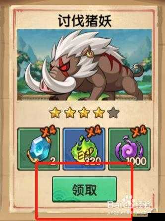 造梦无双讨伐猪妖怎么做,悬赏任务打法攻略