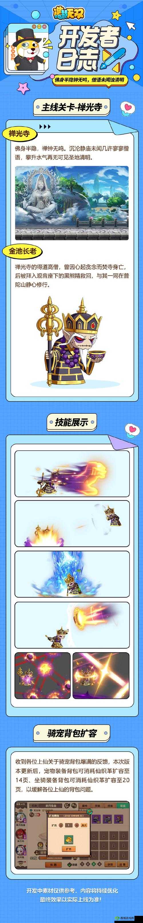 造梦无双守卫铁匠悬赏任务打法攻略及玩法革命预测