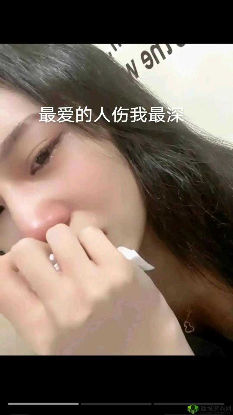 为何最爱的人伤我却是最深?探究背后令人心痛的情感真相最爱的人伤我却是最深,这背后到底隐藏着怎样的情感密码?最爱的人伤我却是最深,如何走出这令人心碎的情感困境?