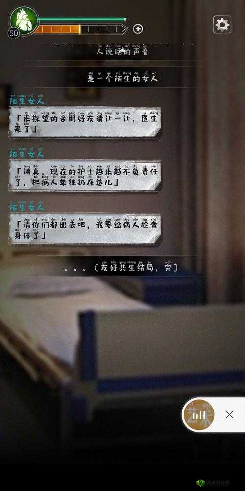 探魇游戏全结局攻略,剧情结局通关技巧介绍