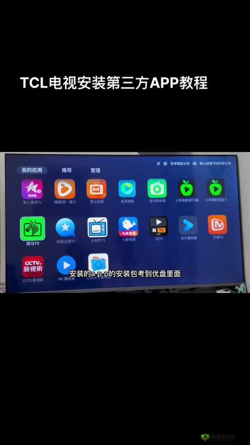 电视家3.0手机版下载安装教程:轻松获取高清直播,畅享海量电视节目