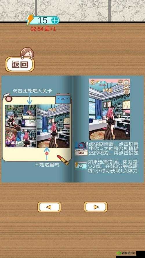 嫁不出去的女人第23关怎么过?游戏通关攻略