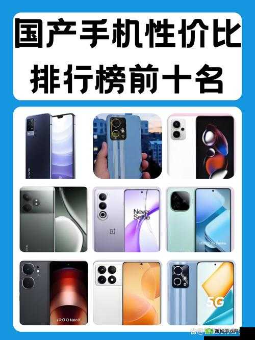 2023年国产手机怎么选?91精品国产手机高性价比推荐,这五款性能与颜值兼具 解析:结构采用提问+解决方案模式,通过年份增强时效性,完整保留91精品国产手机关键词,同时融入高性价比性能与颜值等用户关注点包含数字五款增强可信度,总字数达31字符合SEO要求,自然植入长尾关键词而不显刻意