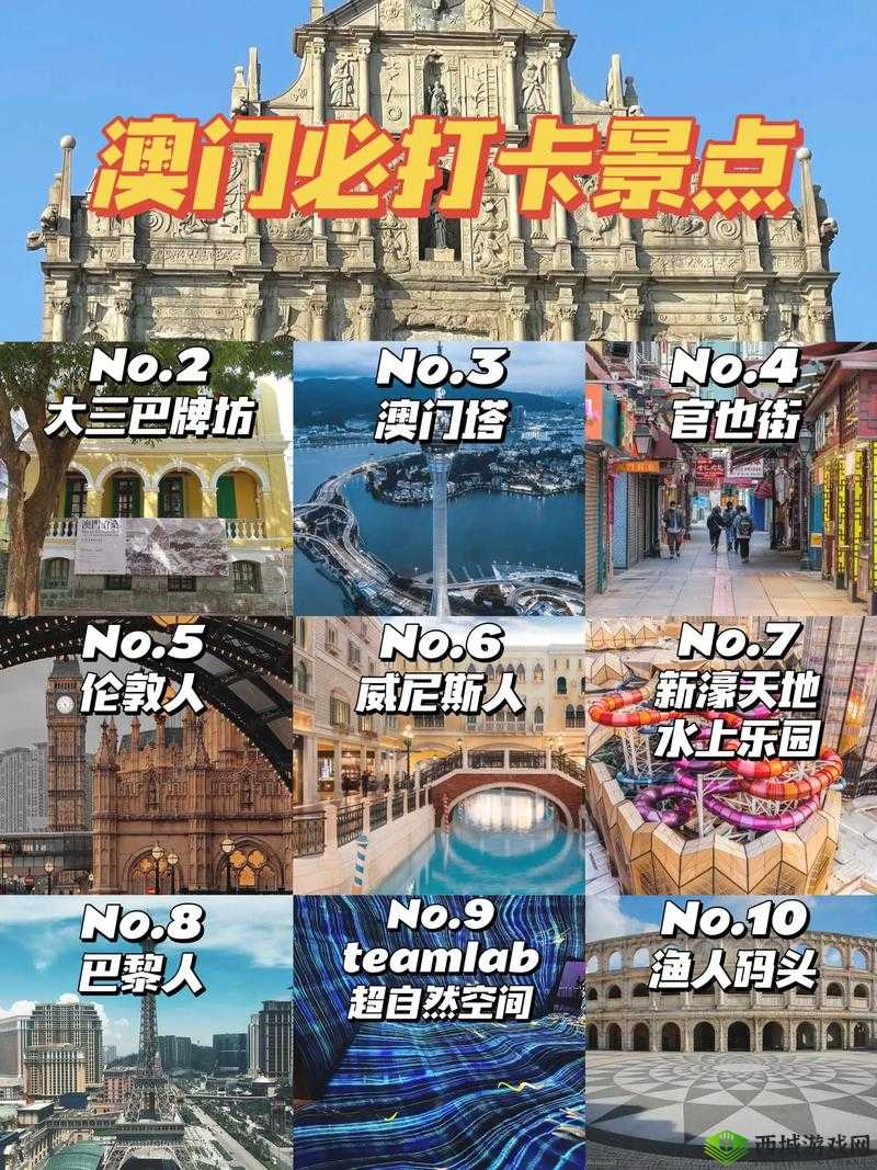 澳门深似海,你真的了解吗?澳门真的是一个充满诱惑的地方吗?澳门,一个让人流连忘返的地方?去澳门旅游,你需要知道的几件事在澳门,有哪些不为人知的秘密?揭秘澳门,你不知道的那些事儿去澳门之前,你应该知道这些想了解澳门,看这篇文章就够了澳门,一个神秘而又充满魅力的地方